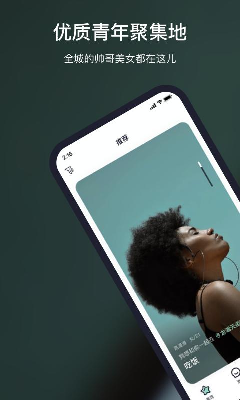 鹿漫漫app官方手机版图片1