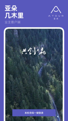 几木里业主端 v1.3.6