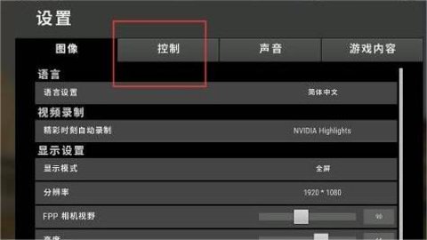 绝地求生刺激战场
