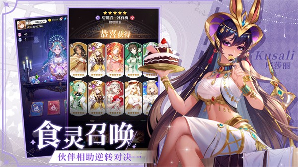 美食大乱斗正版  v100.0