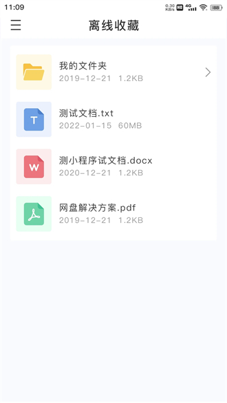 ZETTAKIT云盘手机版 v5.5.2