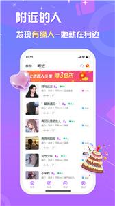 真美聊天  v1.0.0