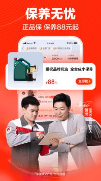 途虎养车轮胎 v3.1.5