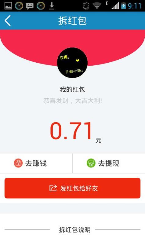 钱途无限截图1