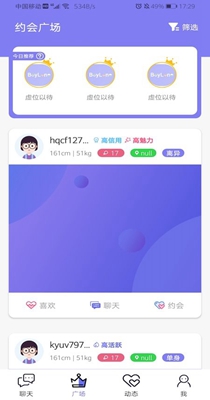 白浪社交.jpg