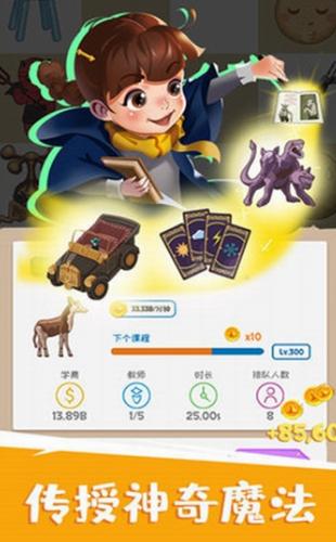 魔法消消城 v1.7.4