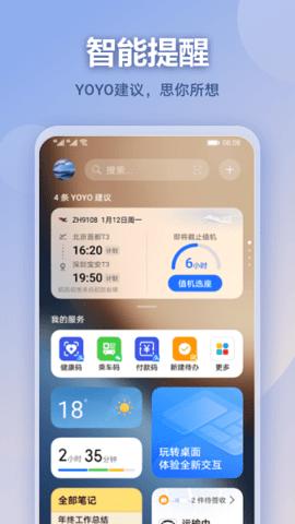 华为负一屏 v7.0.2.305