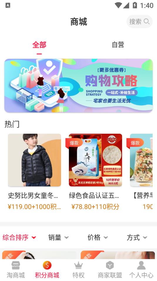 易淘惠截图1