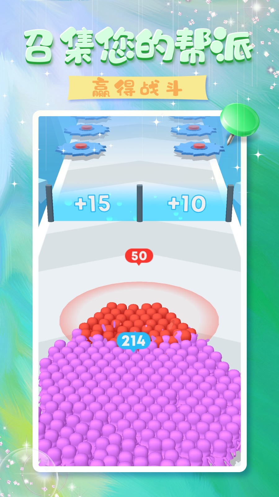 兄弟们一起冲  v1.4