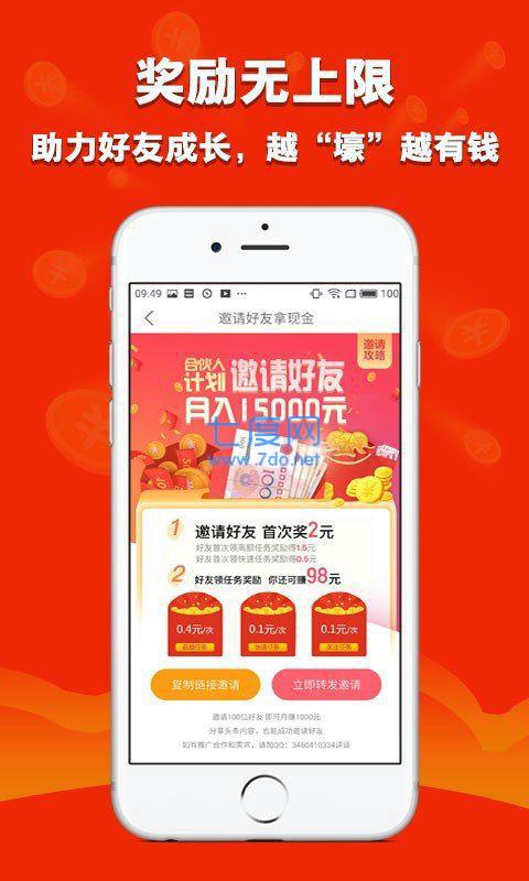 叮当赚红包版