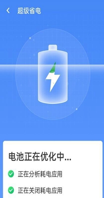 统一加速清理助手 v1.0.0