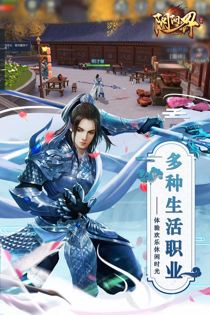 阴阳界 v3.2.5