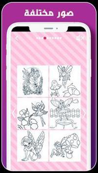 童话着色仙子 v3.1