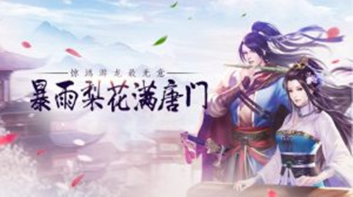 逆火苍穹之唐门绝世