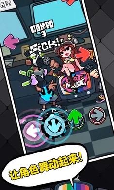 黑色星期五之夜节奏对战中文版  v2.1