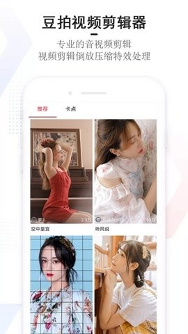 豆拍视频剪辑  v21.11.08