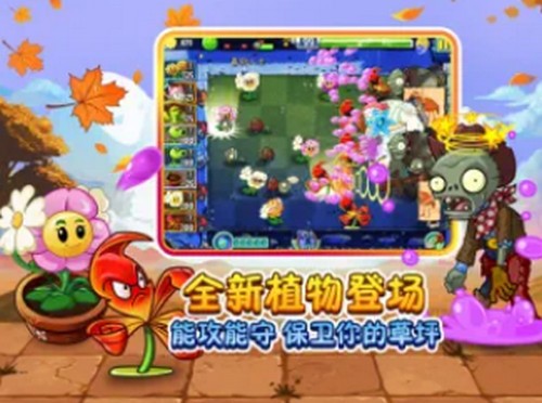植物大战僵尸2双十一狂欢派对  V 2.7.5.540