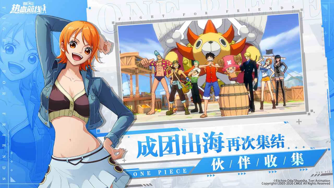 航海王热血航线麦哲伦官方更新最新版  v3.1.4