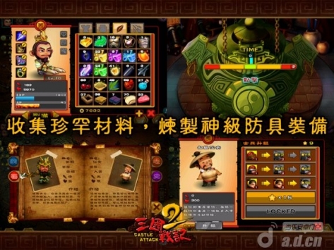 三国战记2 修改版(含数据包) v1.0 v3.2.5
