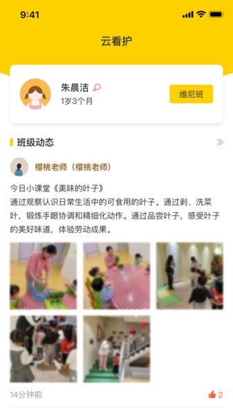 云看护系统 v1.0.0