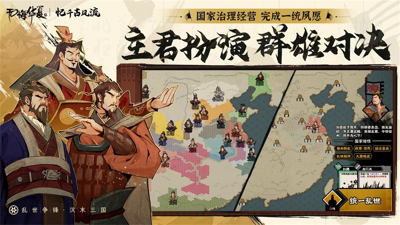 无悔华夏最新版 v3.4.91