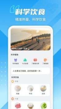 超强计步 v3.2.5