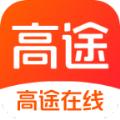 高途在线考研APP下载 