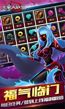 火柴人联盟2无敌版  v1.6.8