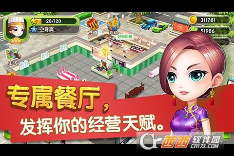 舌尖上的中国官方手游 v1.0