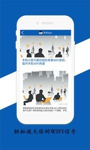 WiFi万能连网钥匙  v1.02