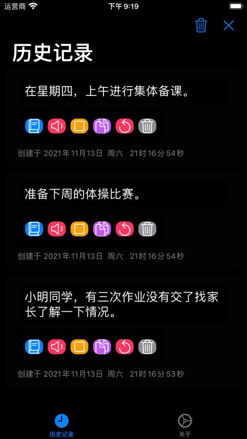 语音记事本 v1.0.0
