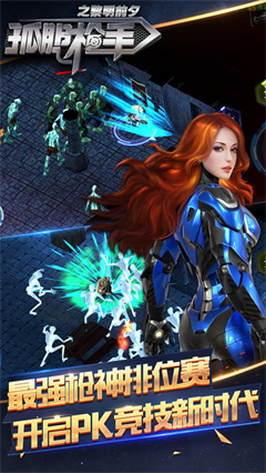 孤胆枪手1 中文版