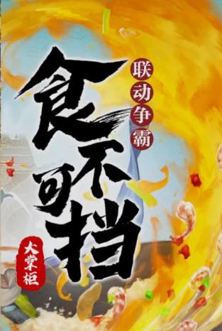 宋朝小当家游戏官方版 3.5.90 v3.5.1