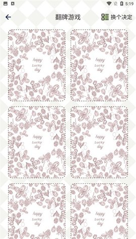 日常小决定选择器 v1.0.7