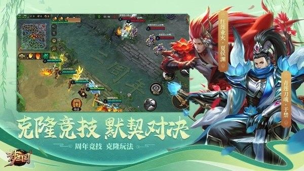 勺子梦三国手游官方版  v4.3.1
