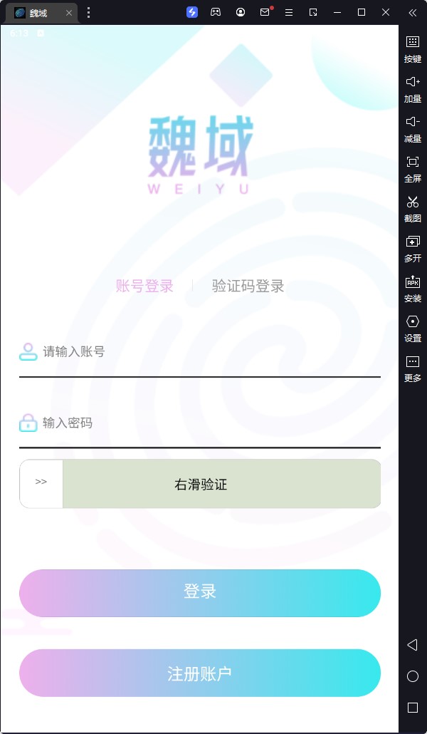魏域数字藏品截图0