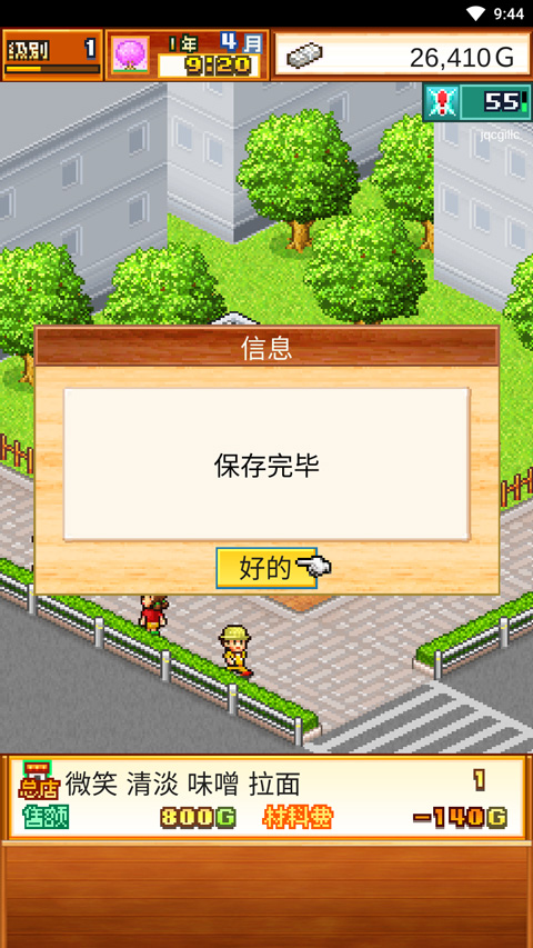 开罗拉面店内置菜单