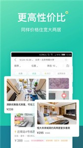 蚂蚁短租  v8.0.1