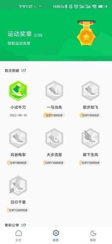 瑞雪计步 v1.0.0