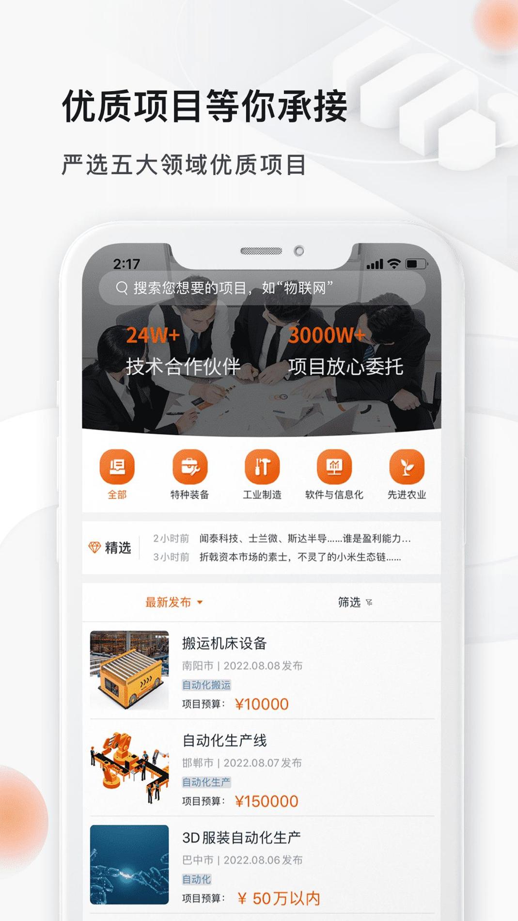 橙色云设计 v3.2.5