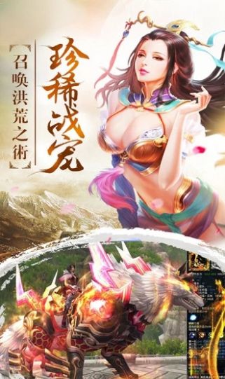 仙域逍遥行手游官网版图片2