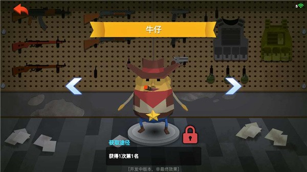 蛋黄人射击游戏官方版  v5.5.1