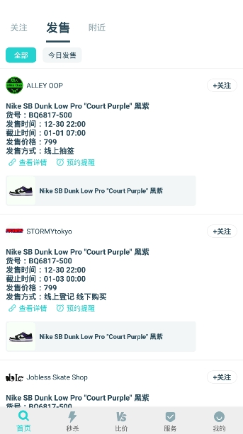 Ai潮流淘宝秒杀时间偏移抢购 1.27.1