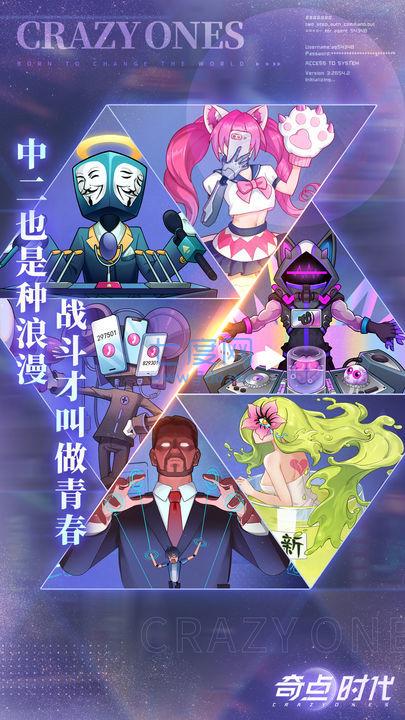 奇点时代破解版