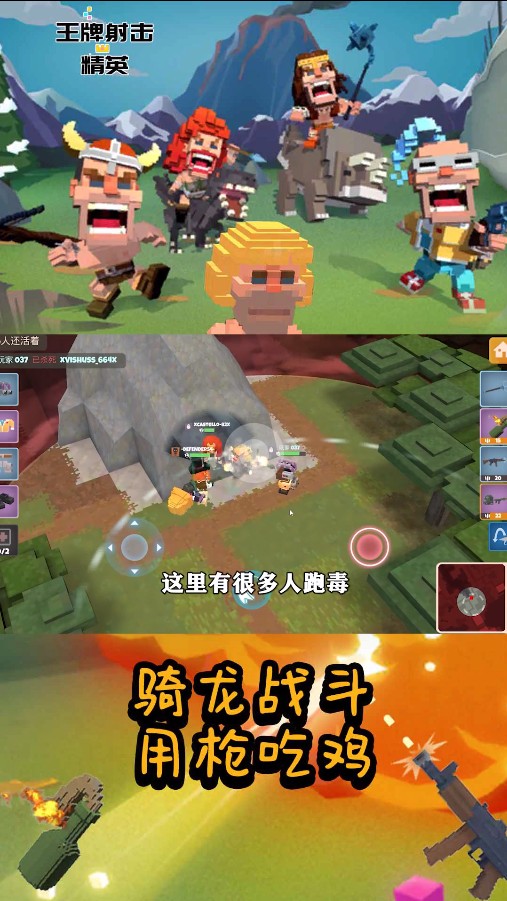 王牌射击精英游戏安卓版  v4.1.4