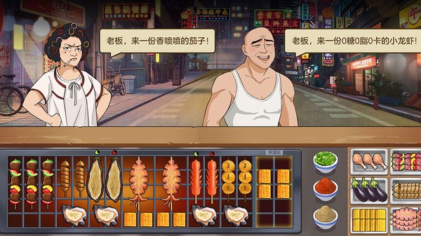 我的大排档小游戏  v1.0