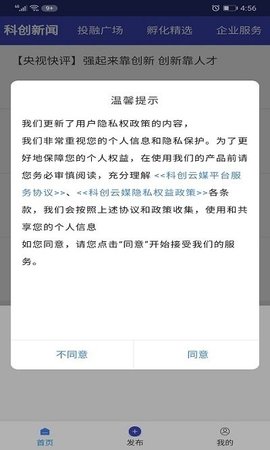 科创云媒 v0.0.57