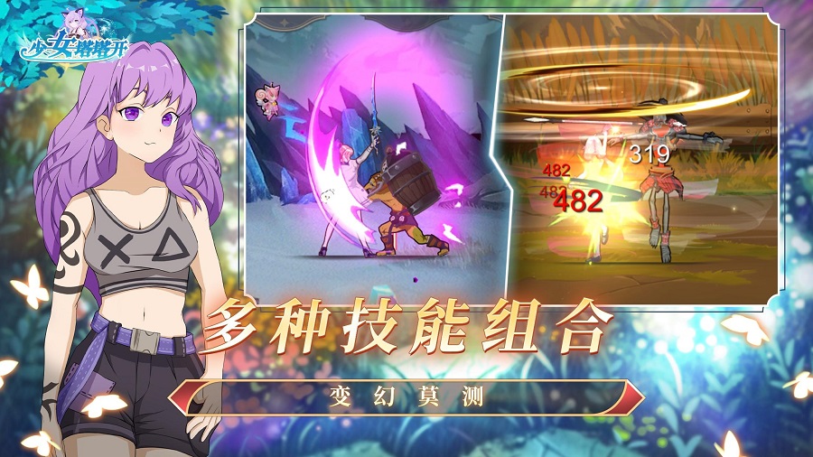 少女塔塔开 去广告 v3.0.5