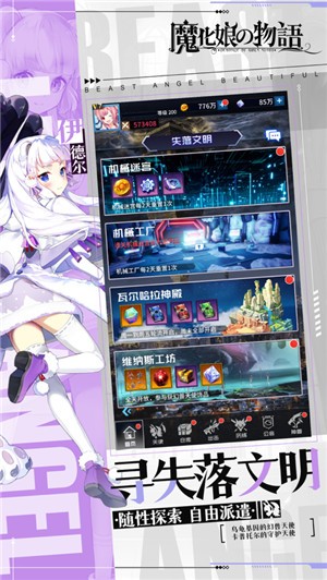 魔化娘的物语  V 1.0