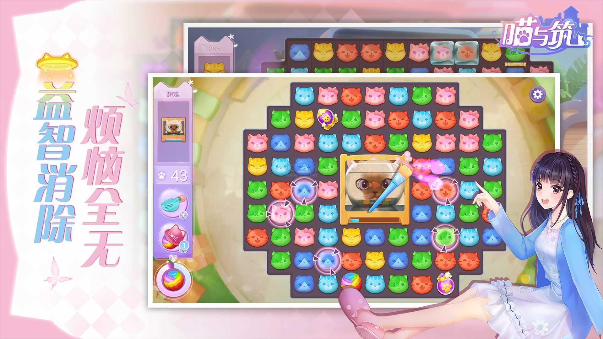 喵与筑破解版无限猫爪 v1.1.3